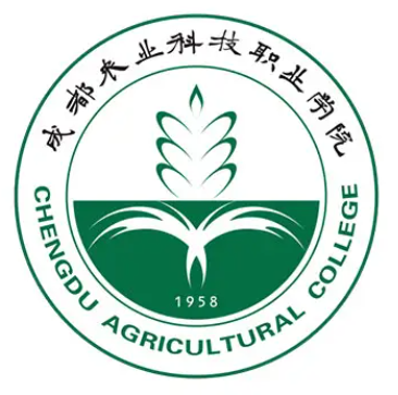 成都农业科技职业学院